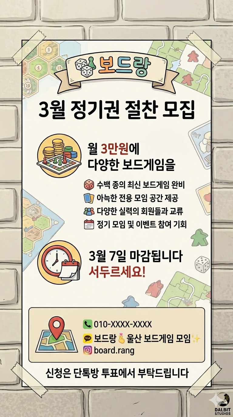 Puzzle 2 poster clue